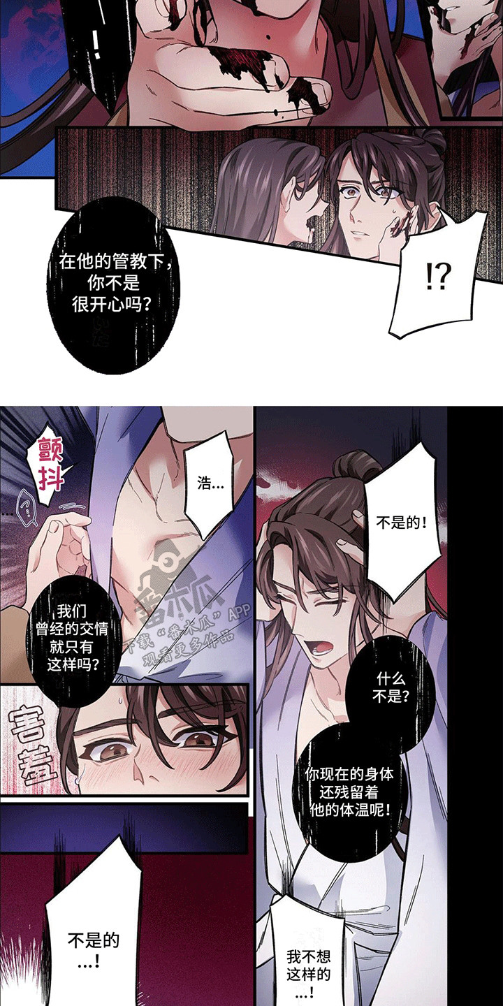 刺客伍六七第一季漫画,第5话2图