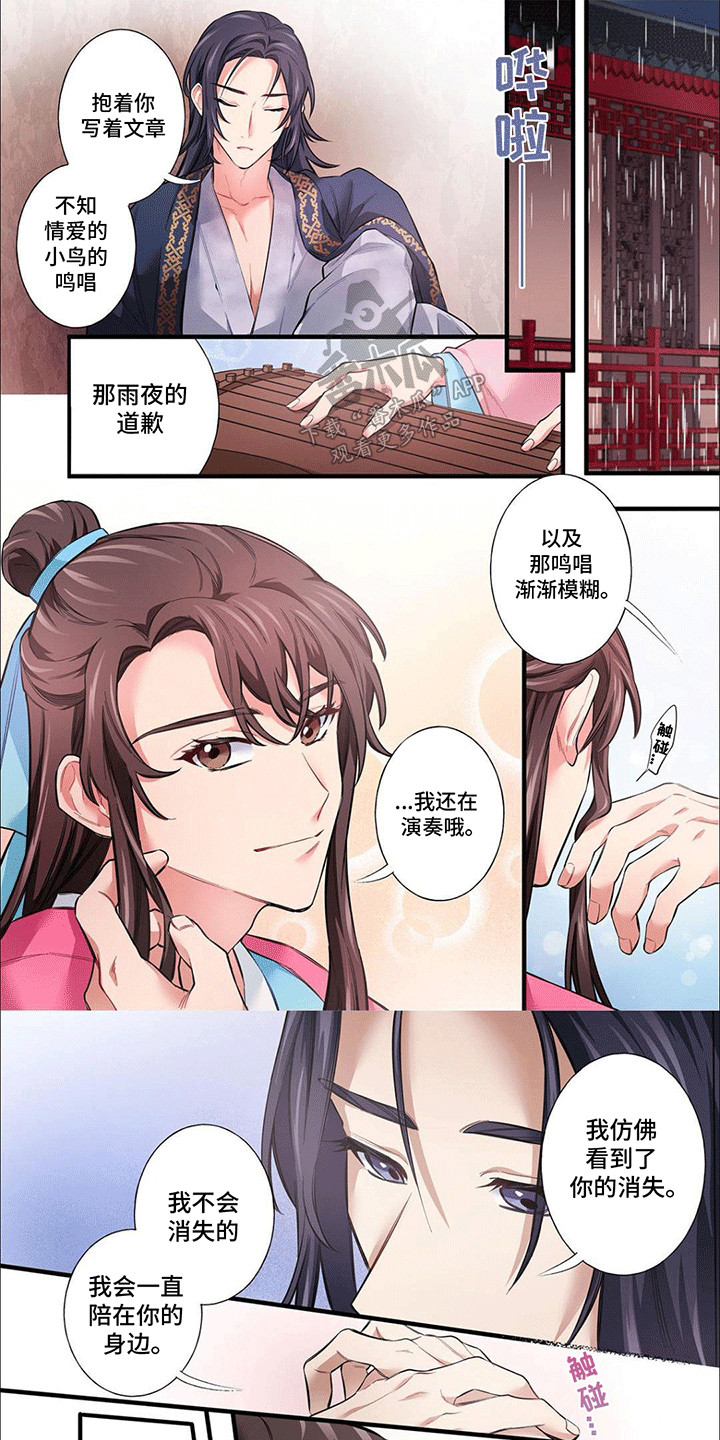 刺客成妃漫画,第9话1图