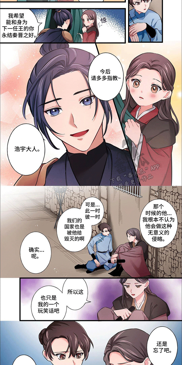 刺客成妃漫画免费观看漫画,第20话2图