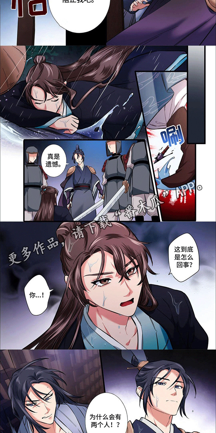 刺客皇后是什么电视剧漫画,第15话1图