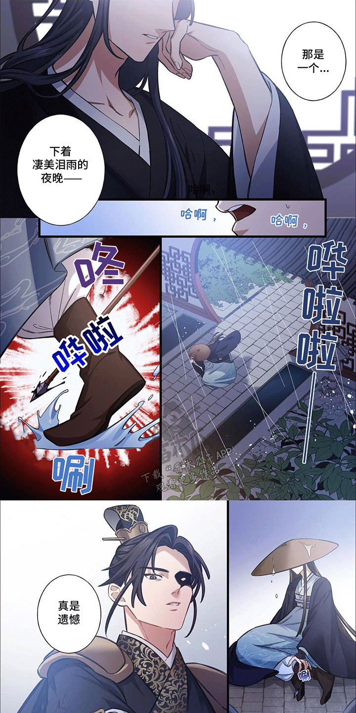 刺客皇后是什么电视剧漫画,第1话1图