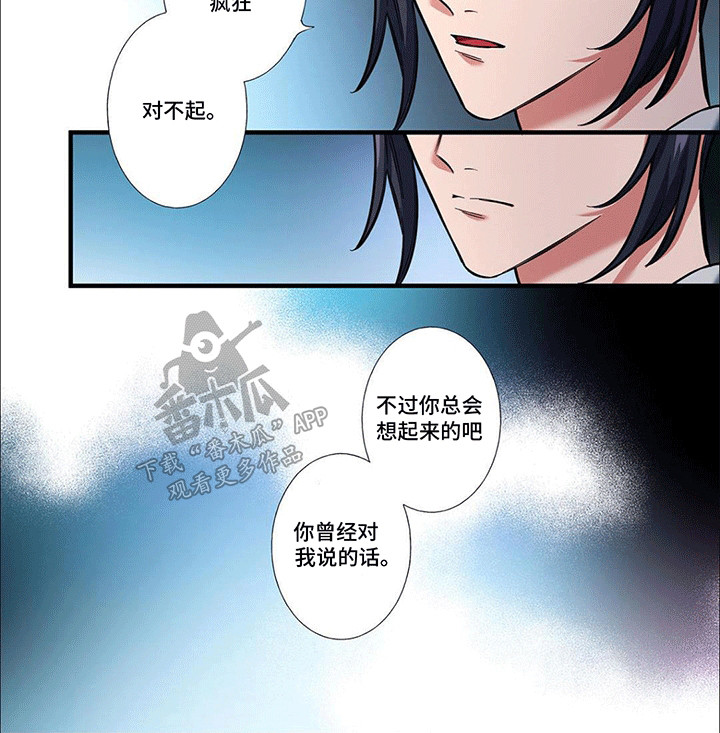 刺客成妃漫画,第16话2图