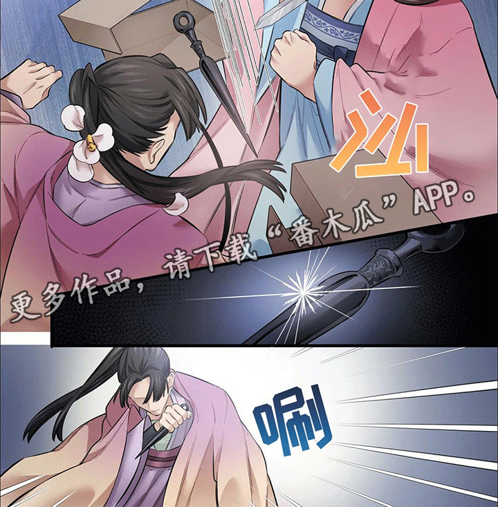 刺客皇后是什么电视剧漫画,第9话2图