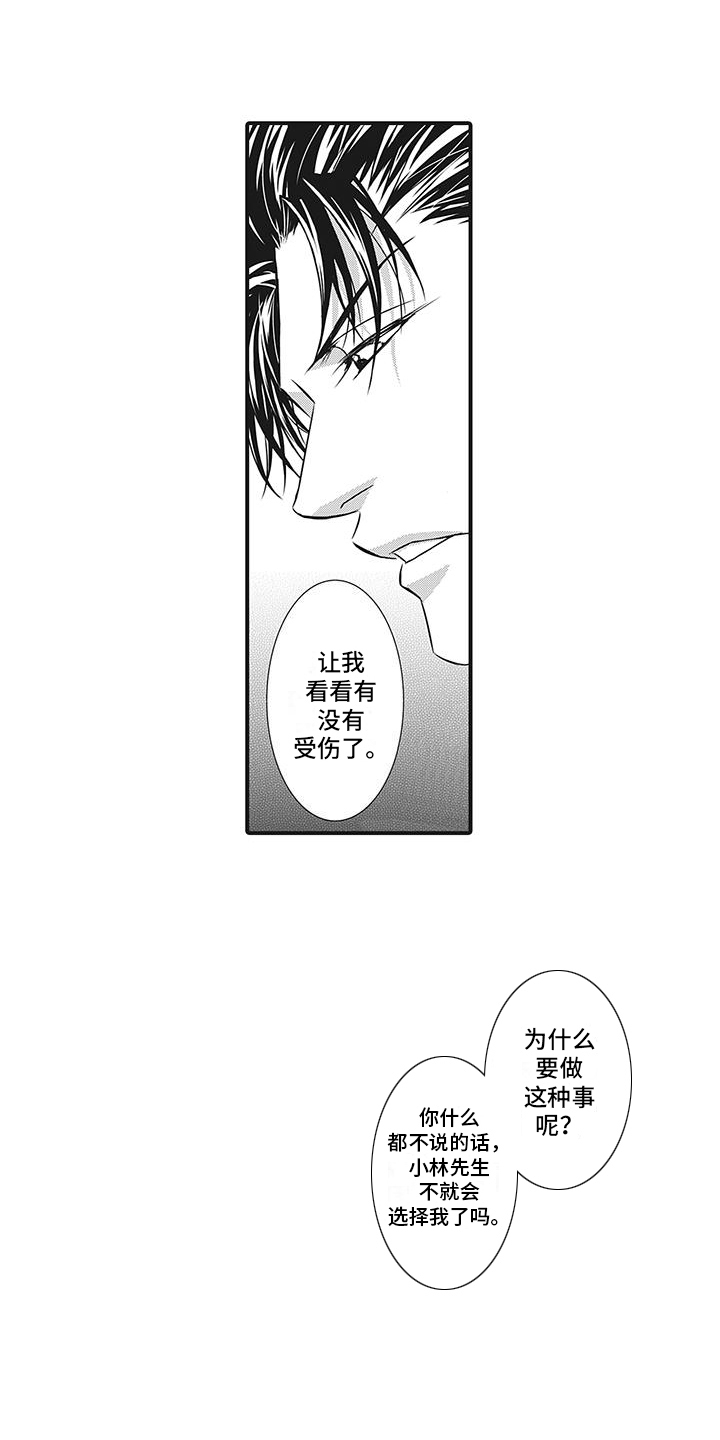 暗黑经营科漫画,第6话1图