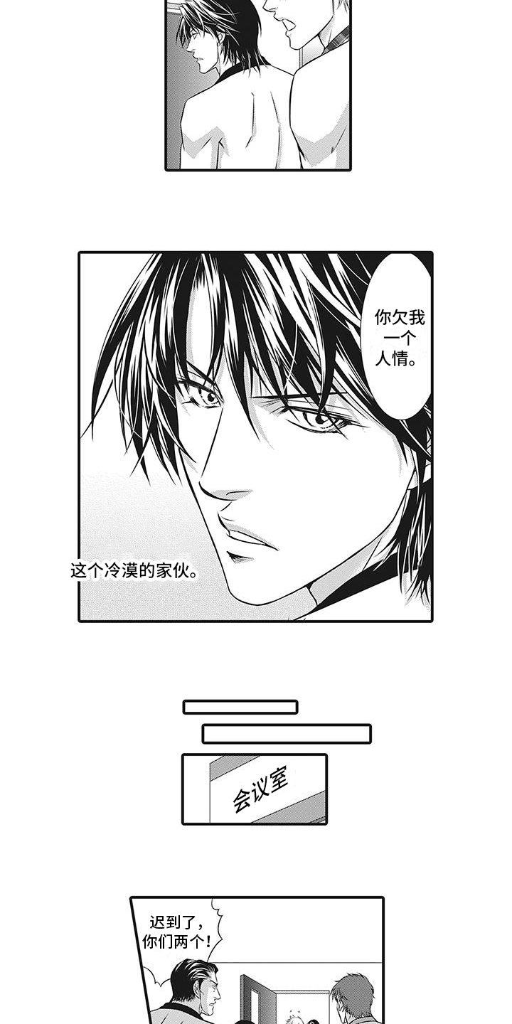 暗黑sub漫画,第19话1图