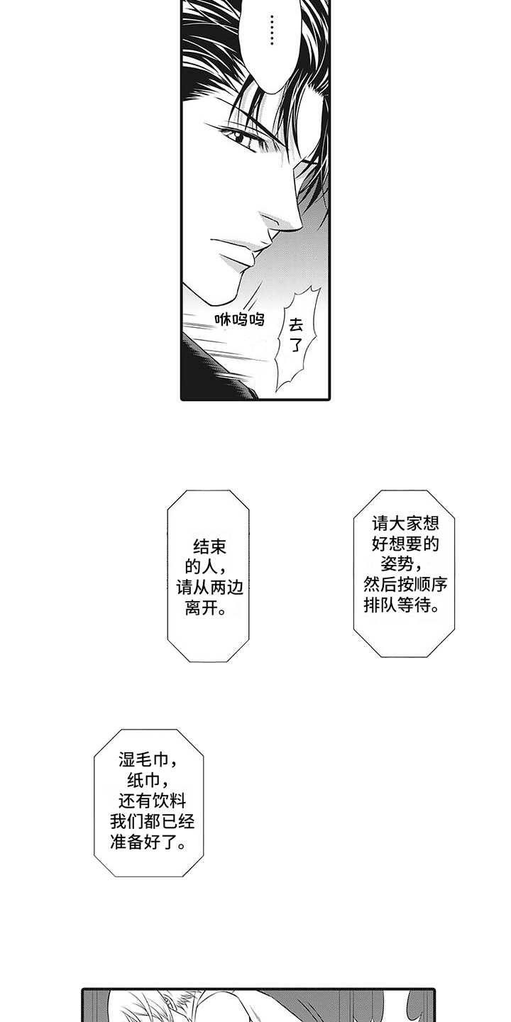 暗黑 京漫画,第9话1图