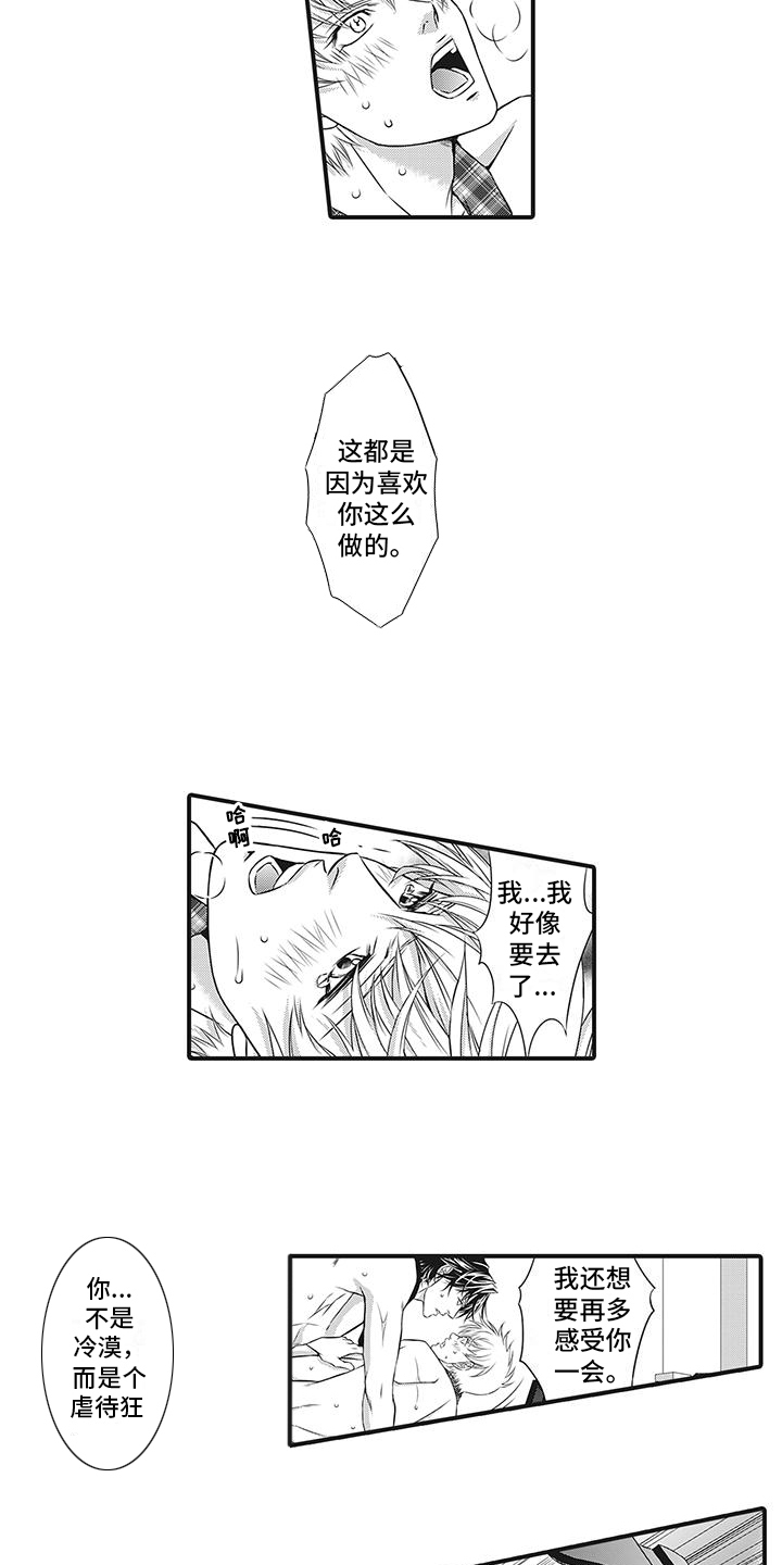 暗黑经典游戏漫画,第22话1图