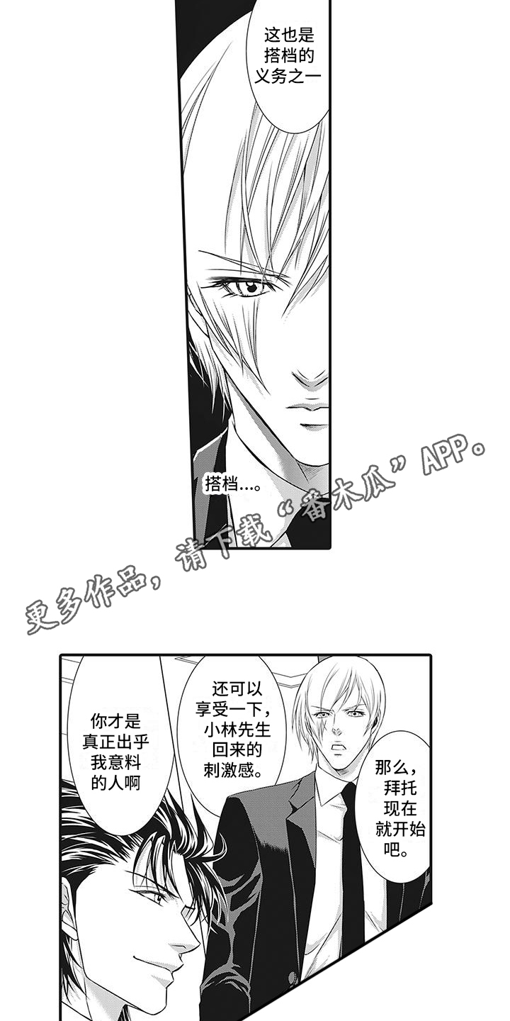 暗黑破坏神手游漫画,第6话2图