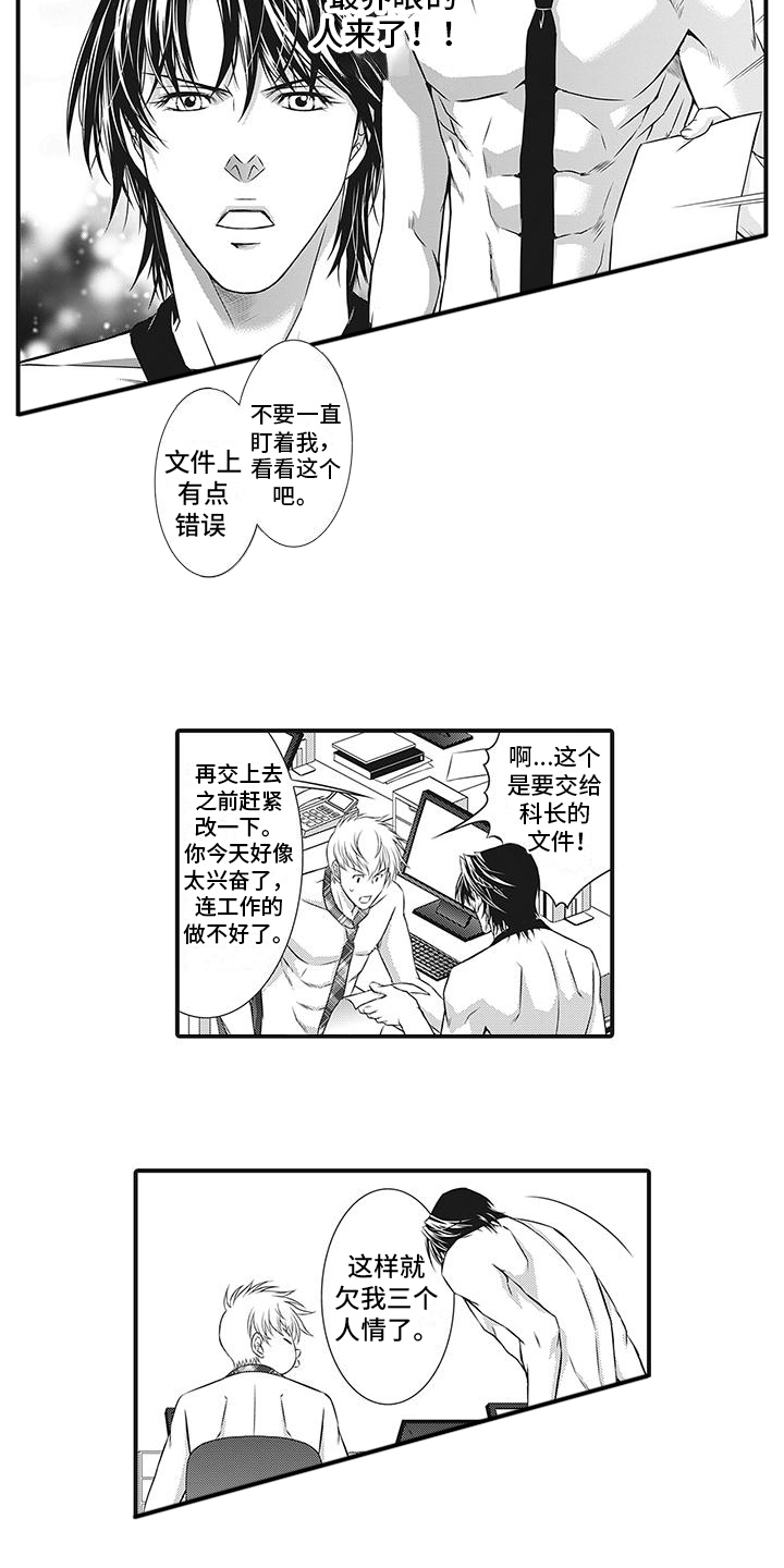 暗黑sub漫画,第20话1图