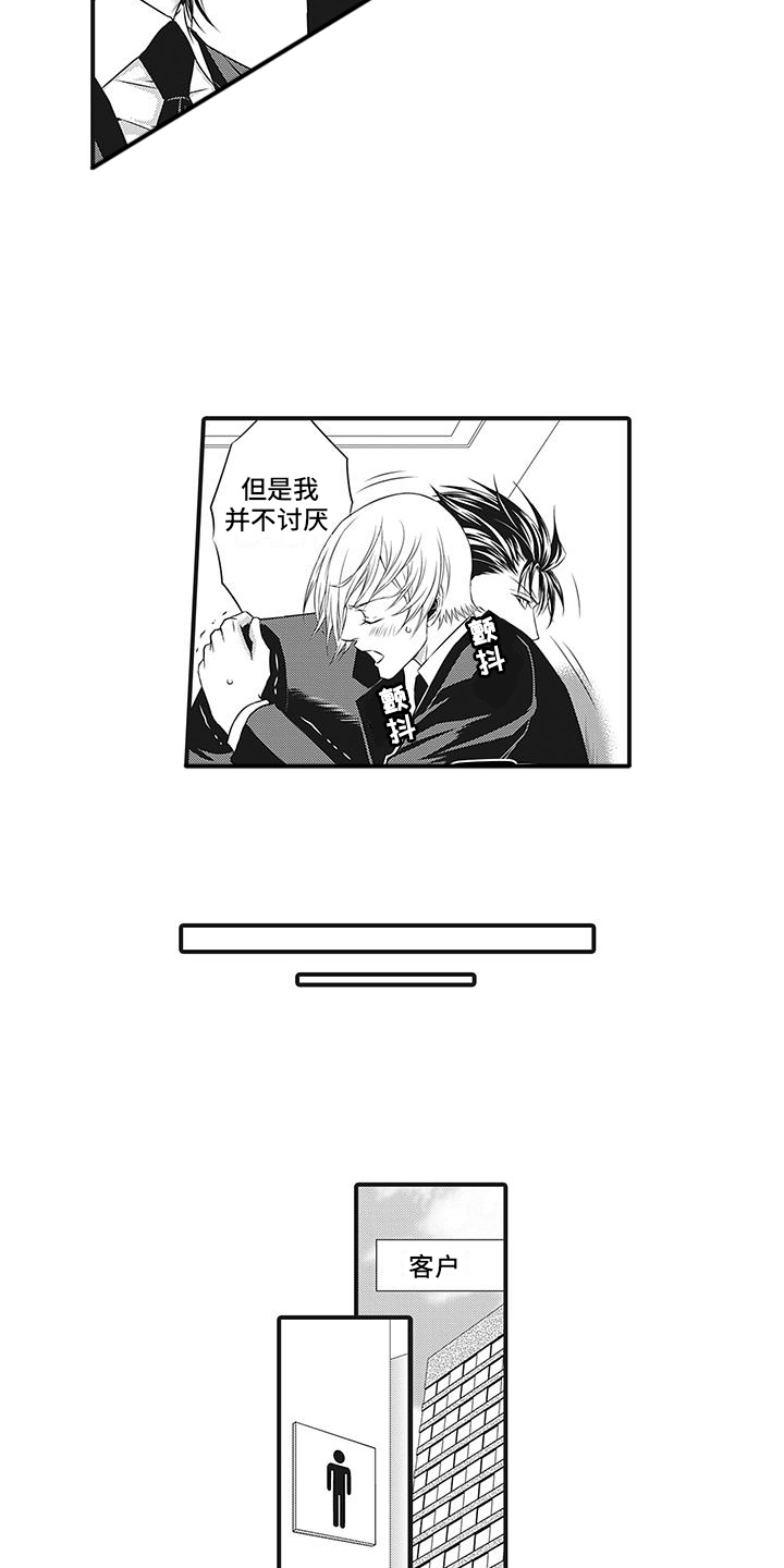 暗黑经典小游戏通关技巧漫画,第6话1图