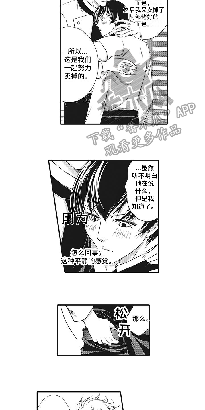 暗黑经典鏖战神网页在线玩漫画,第14话2图