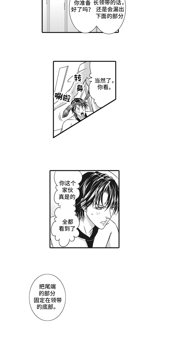 暗黑sub漫画,第19话1图