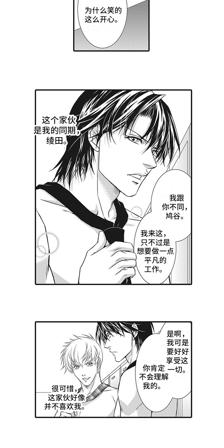 暗黑sub漫画,第19话1图