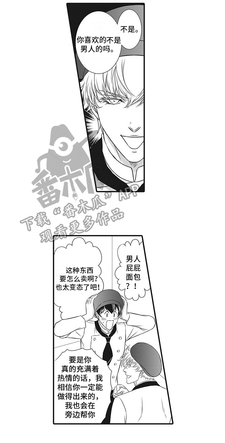 暗黑经典版攻略漫画,第16话2图