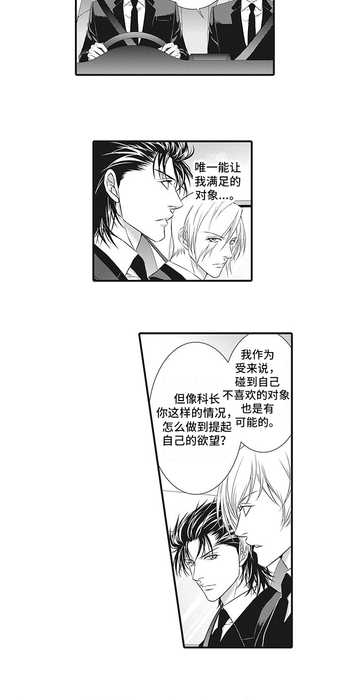 暗黑经验符漫画,第3话1图