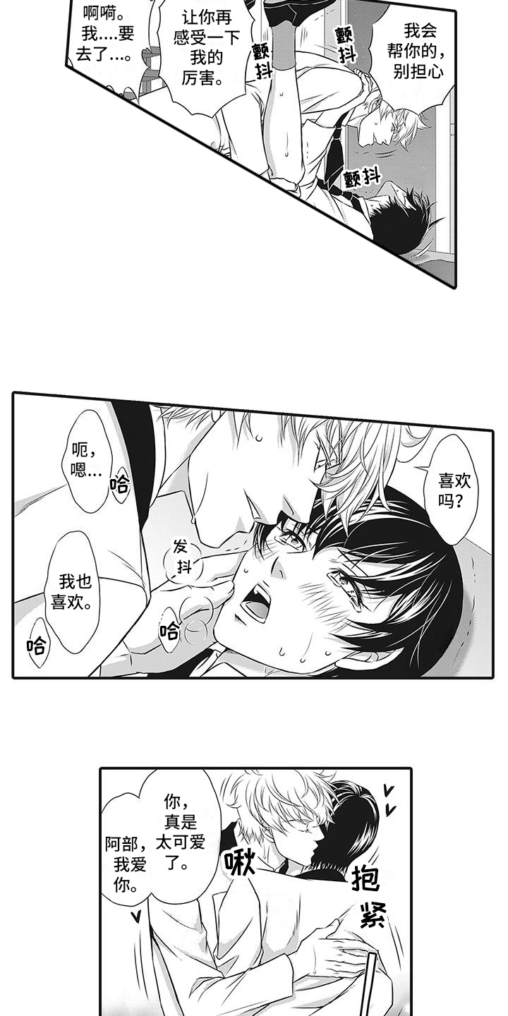 暗黑经理漫画,第15话1图