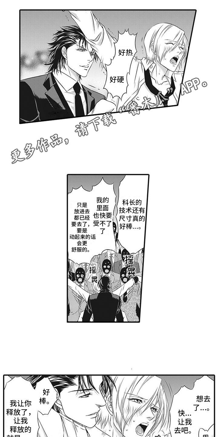 暗黑经典游戏漫画,第9话2图