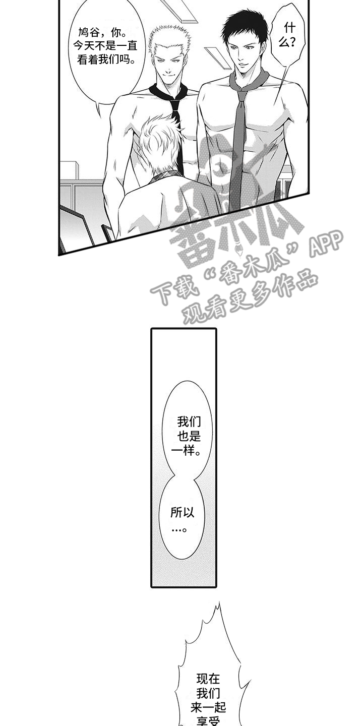 暗黑经营科漫画,第21话2图