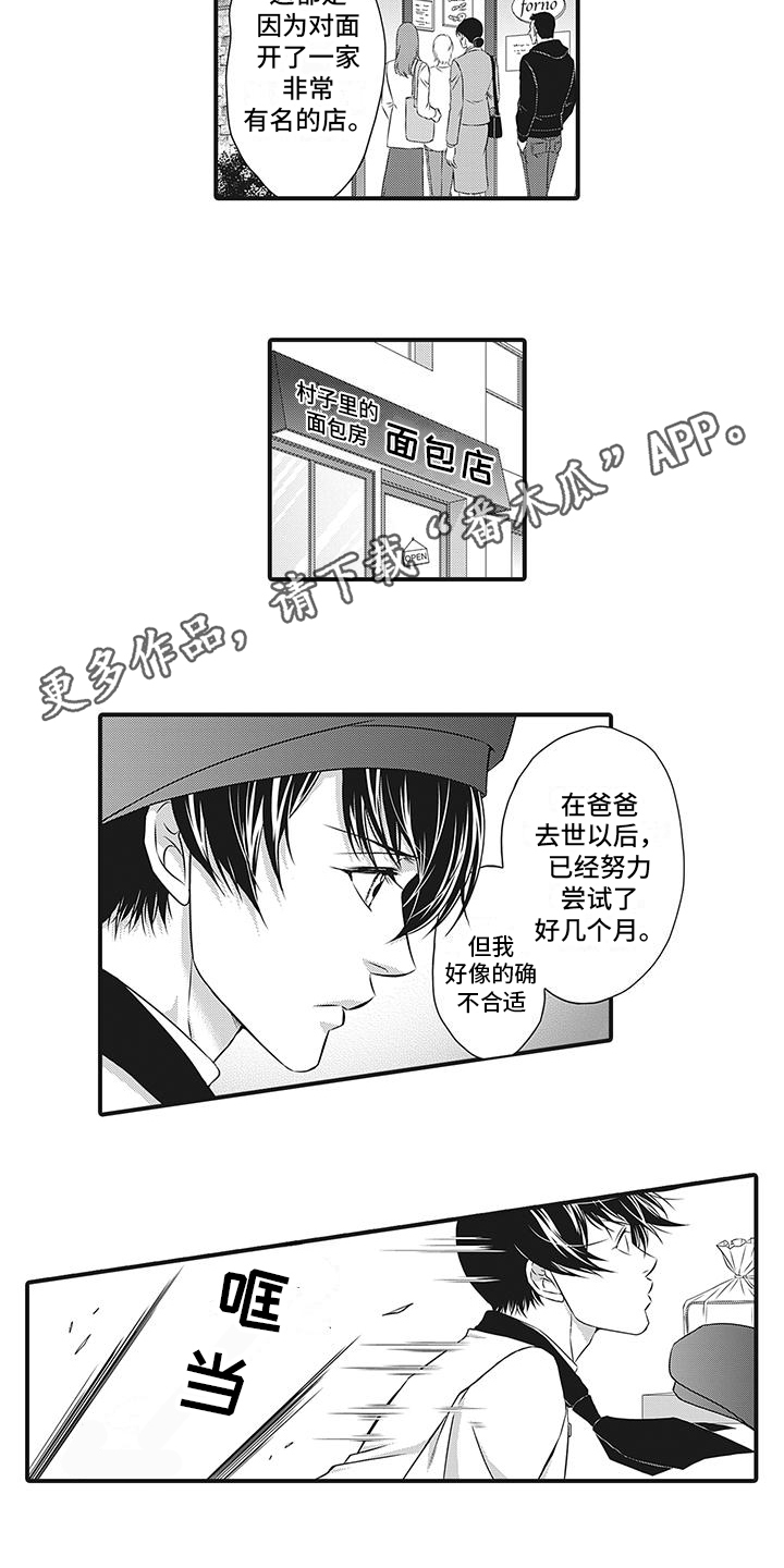 暗黑经营类电脑游戏漫画,第12话2图