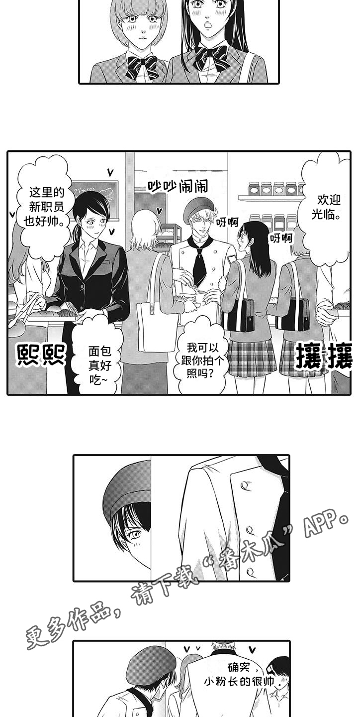 暗黑者1漫画,第14话2图