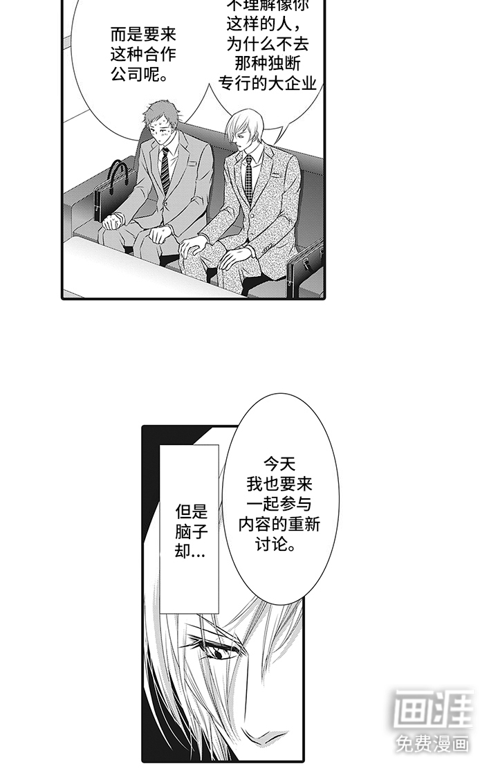 暗黑经验符漫画,第1话2图