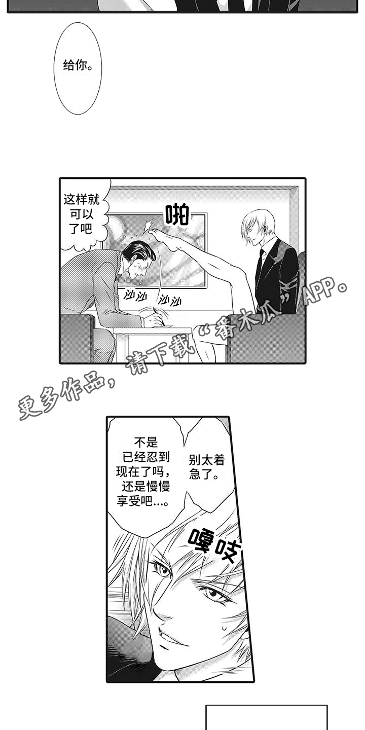 暗黑经营科漫画,第3话2图