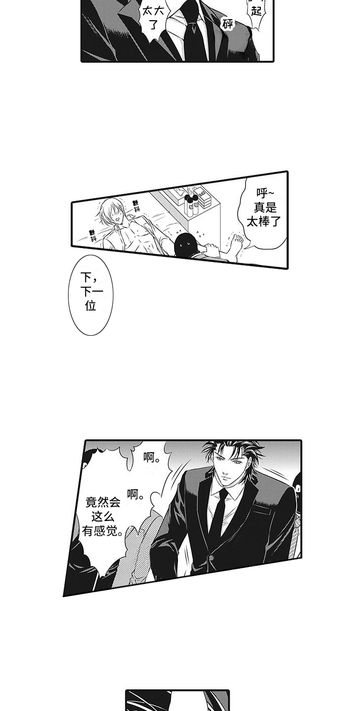 暗黑 京漫画,第9话2图