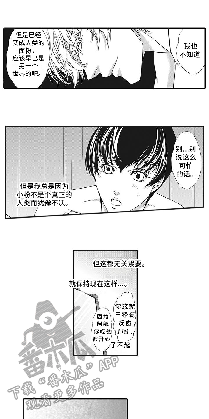 暗黑经典游戏玩法介绍漫画,第15话2图