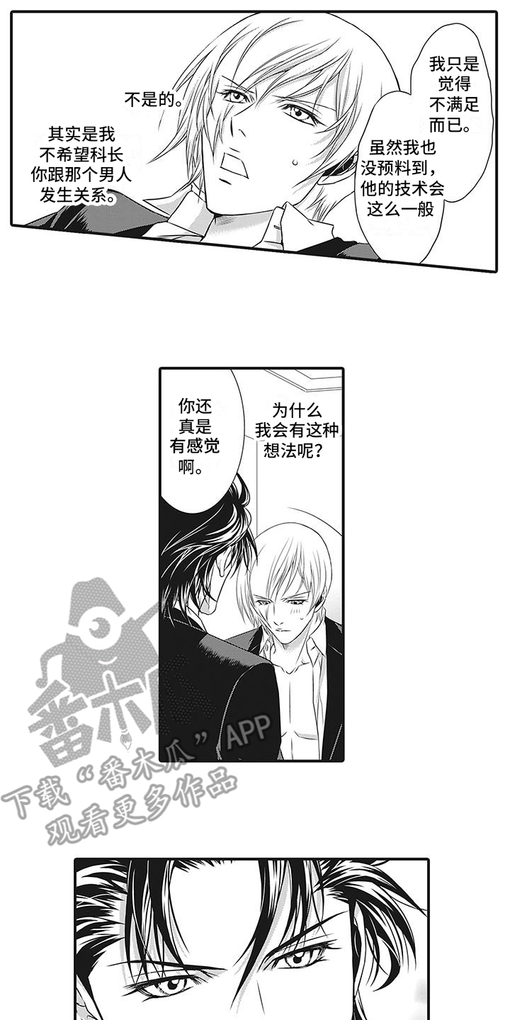 暗黑经营科漫画,第6话2图