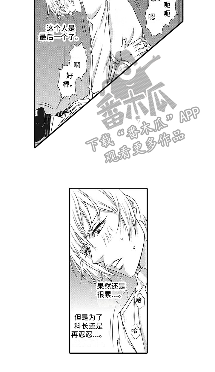 暗黑 京漫画,第9话2图