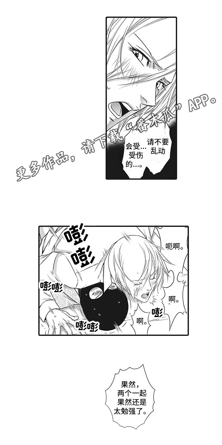 暗黑经营科漫画,第10话2图