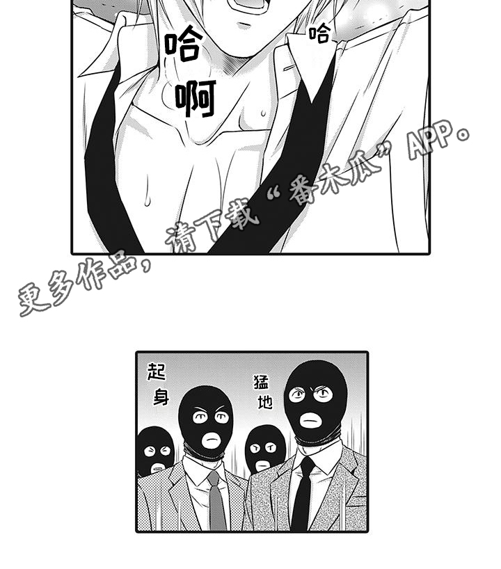 暗黑 京漫画,第9话1图