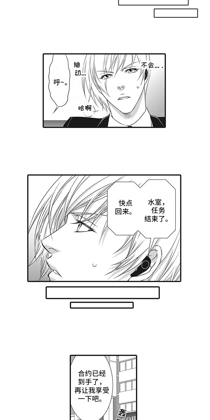 暗黑经营科漫画,第3话1图