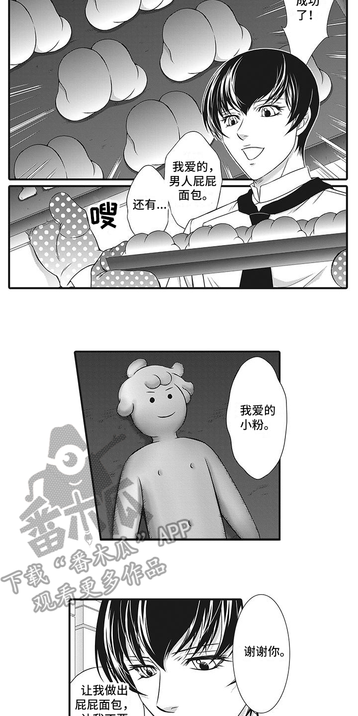 暗黑经典版攻略漫画,第18话2图