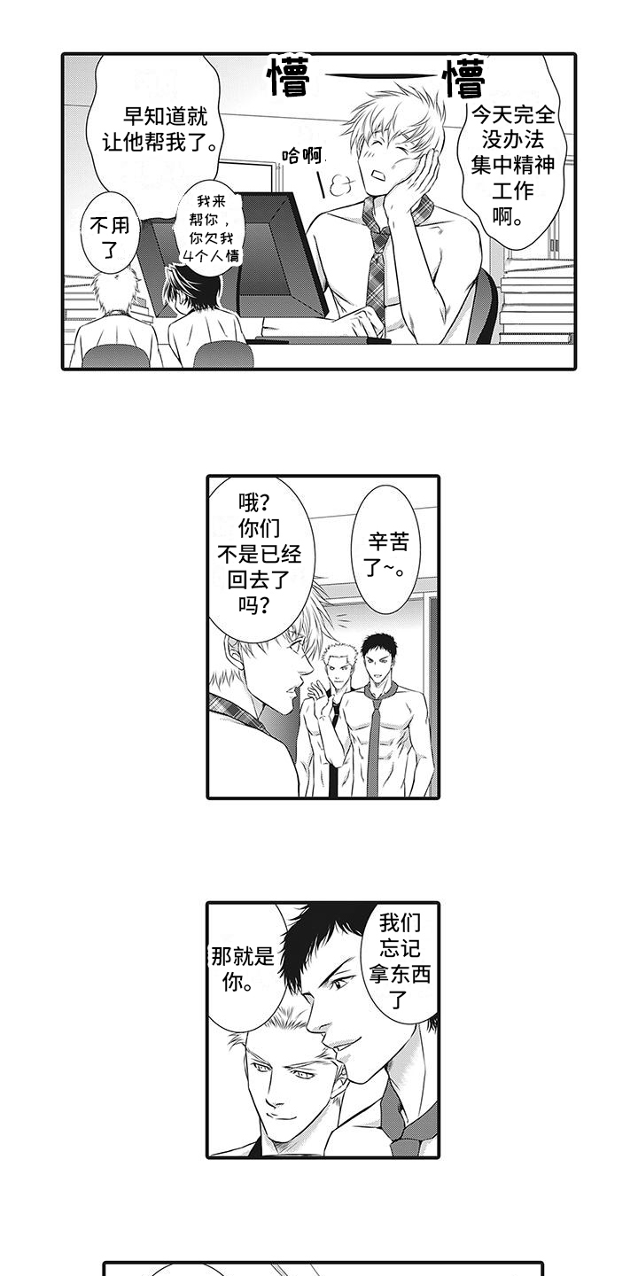 暗黑经营科漫画,第21话1图