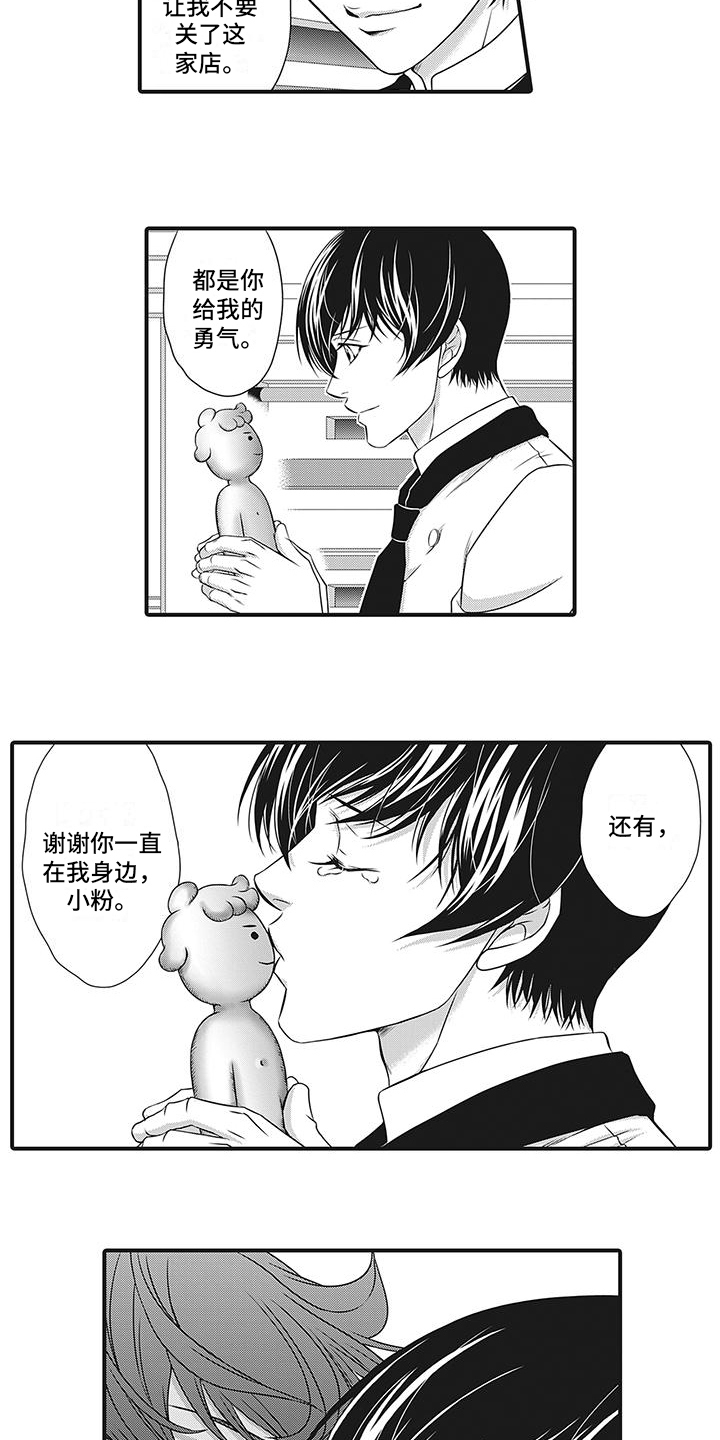 暗黑经典版攻略漫画,第18话1图