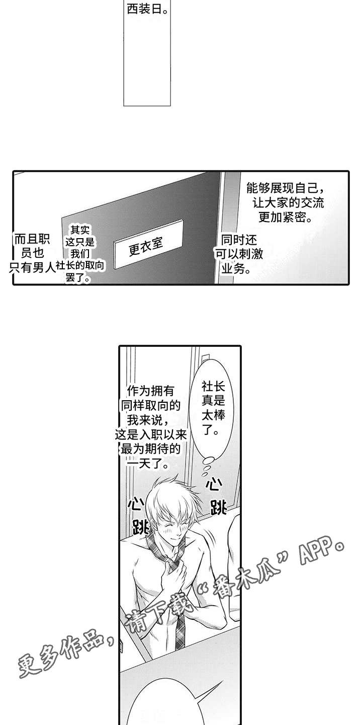 暗黑破坏神4漫画,第19话2图