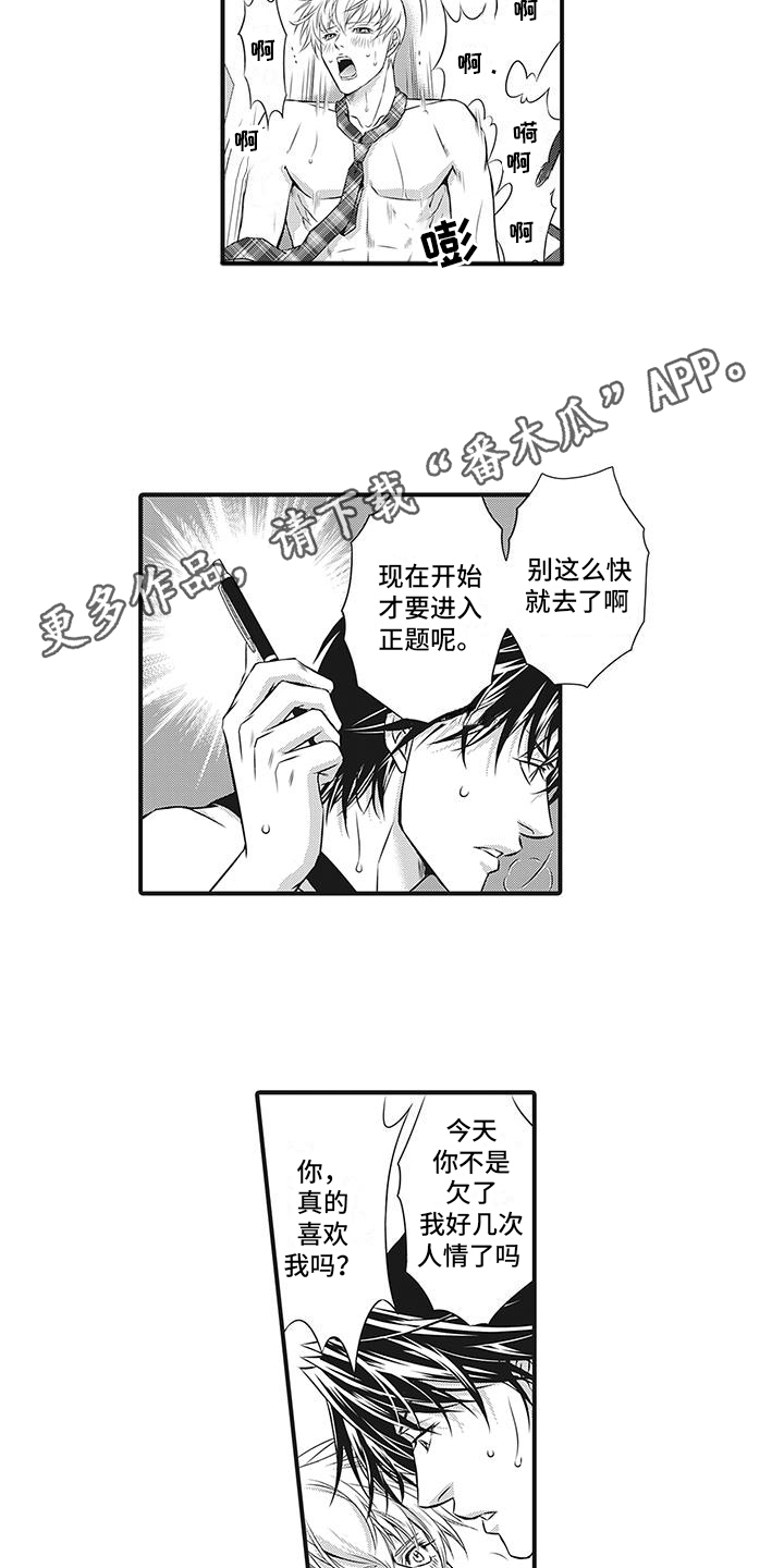 暗黑经典游戏漫画,第22话2图