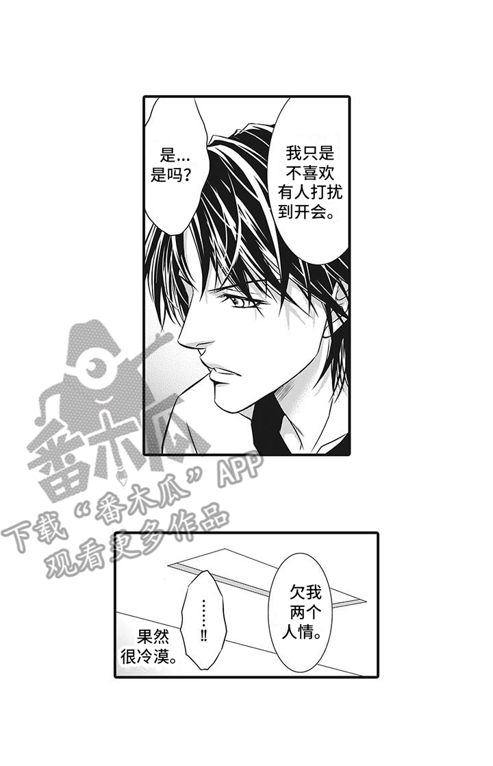 暗黑sub漫画,第19话2图