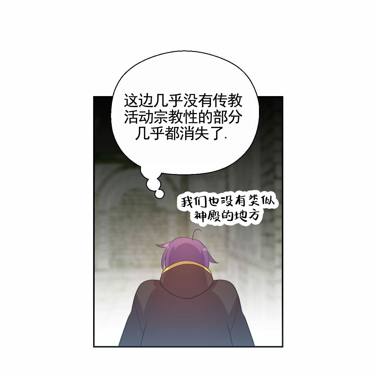 魔王契约是如何形成的漫画,第3话1图