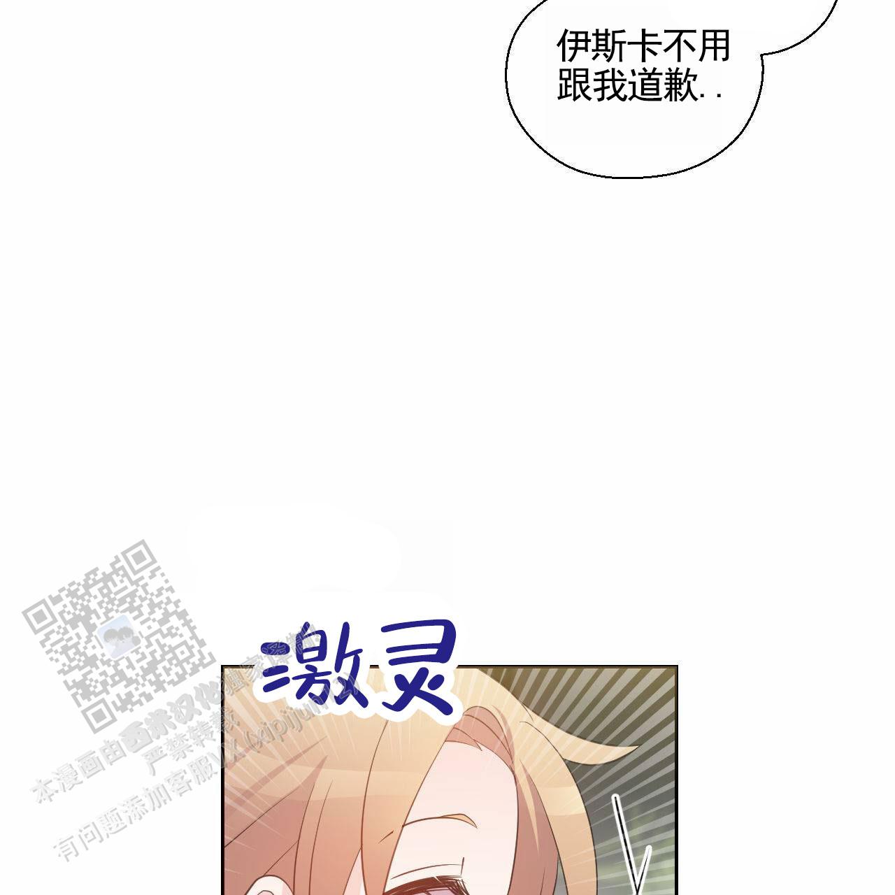 魔王契约是如何形成的漫画,第5话2图