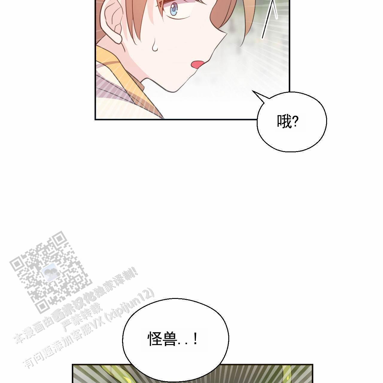 魔王契约是如何形成的漫画,第5话1图