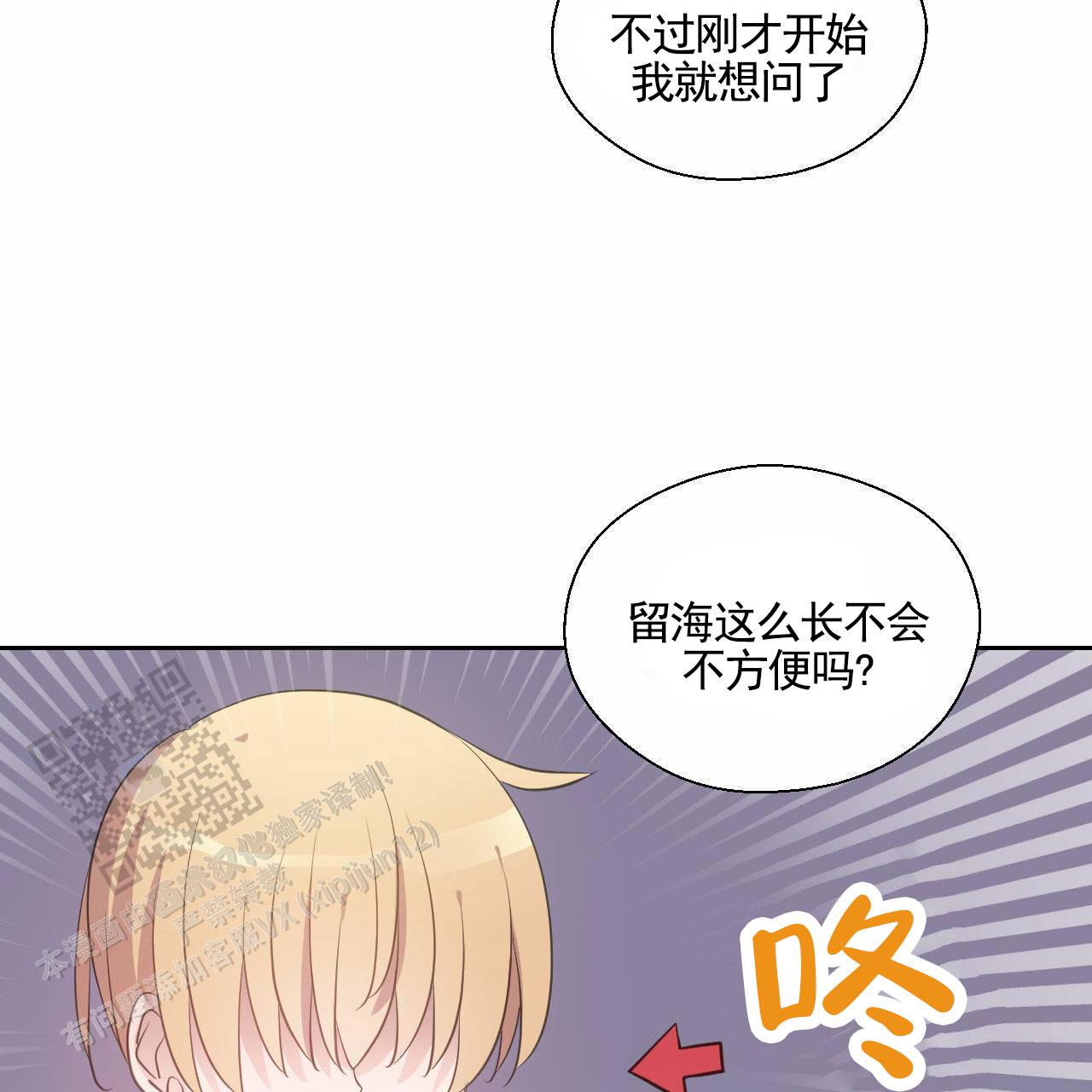 魔王契约在哪显示漫画,第4话2图