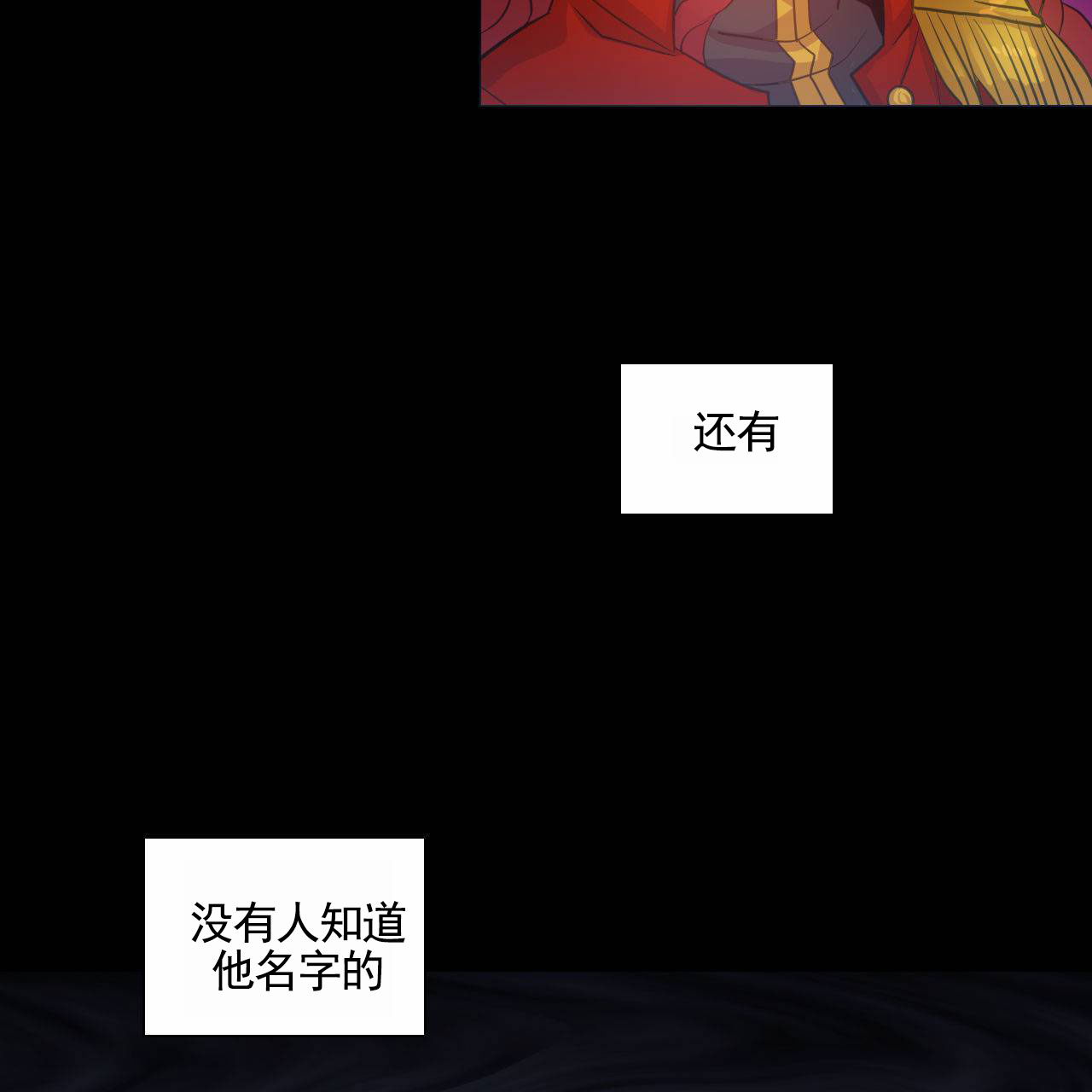 魔王契约是如何形成的漫画,第3话1图