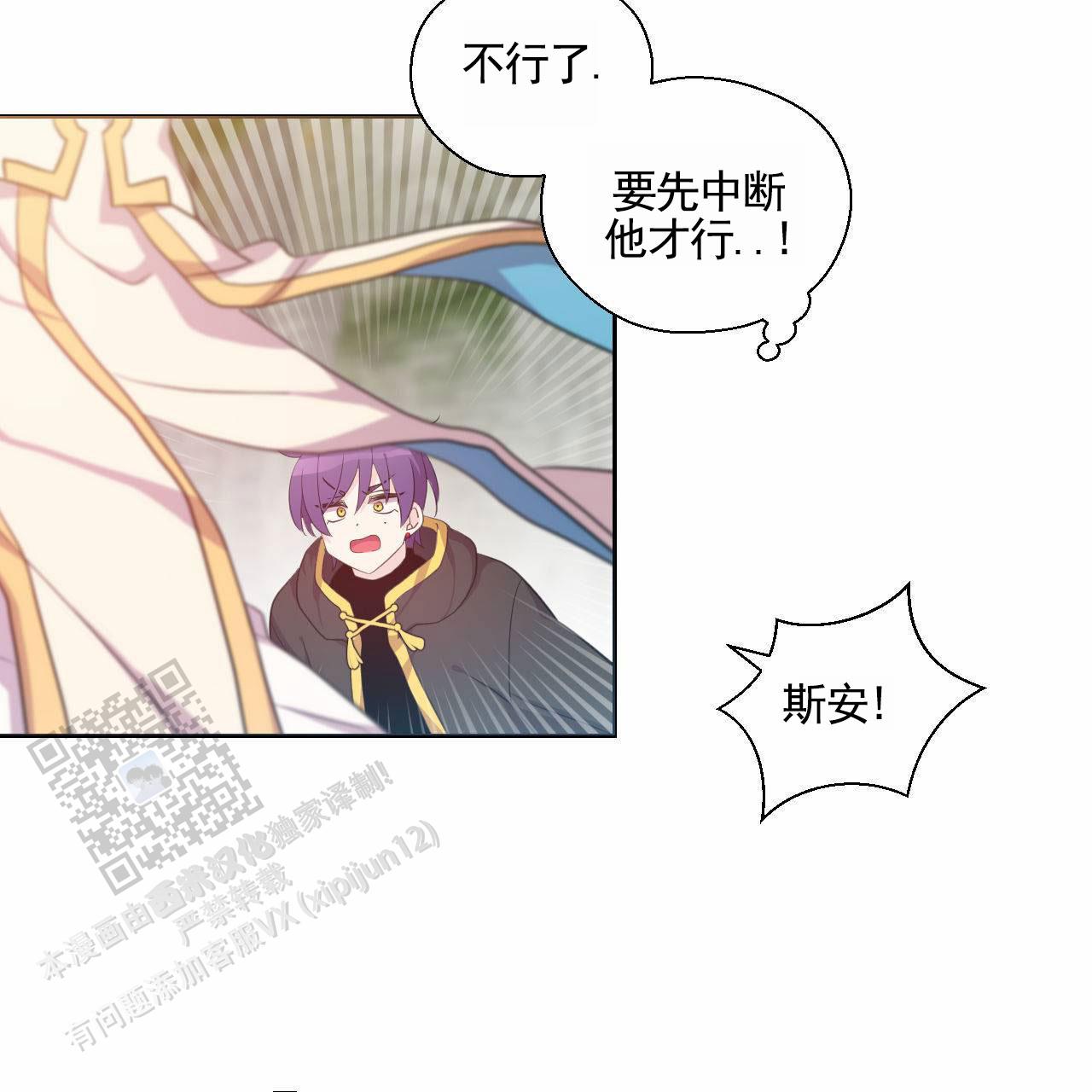 魔王契约漫画,第6话1图
