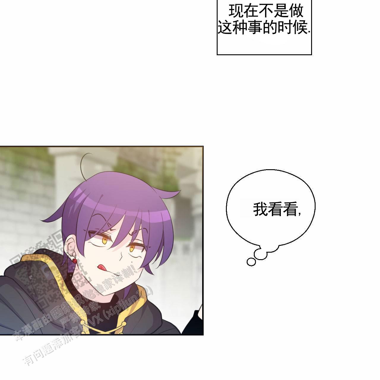 魔王契约小说漫画,第6话2图