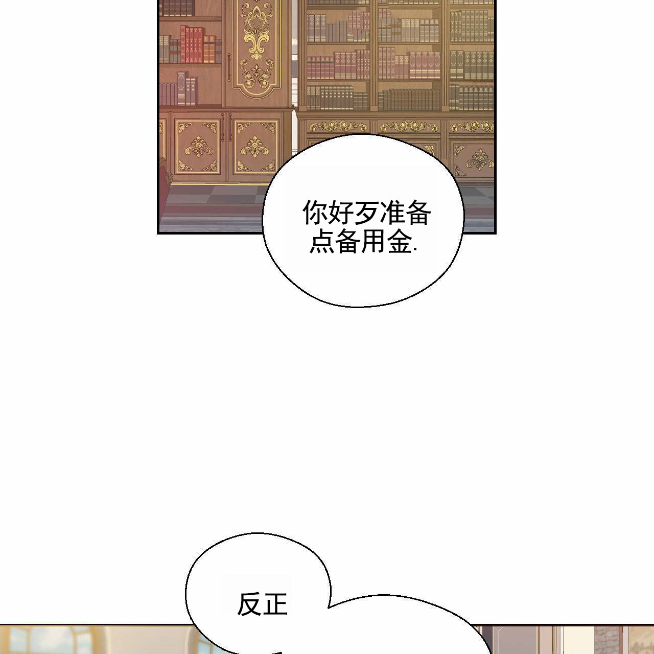 魔王契约漫画评价漫画,第2话1图