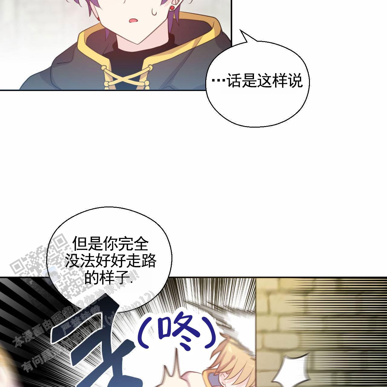 魔王契约是如何形成的漫画,第4话1图