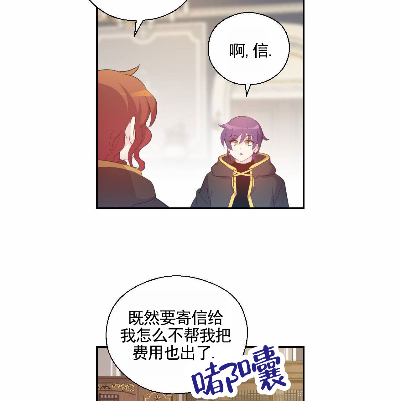 魔王契约游戏漫画,第2话2图