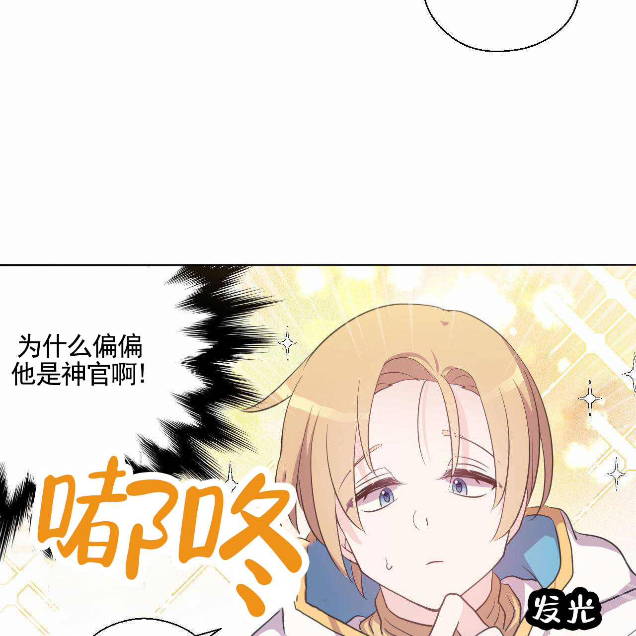 魔王契约是如何形成的漫画,第3话1图